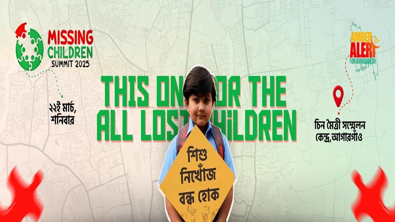 Missing Children Summit 2025 | By Youth For Children | AMBER Alert for Bangladesh