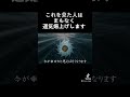見た人は運気爆上げします。