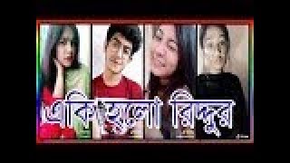 Solayman Limon And Riddo Rangan Tik Tok Video 2019