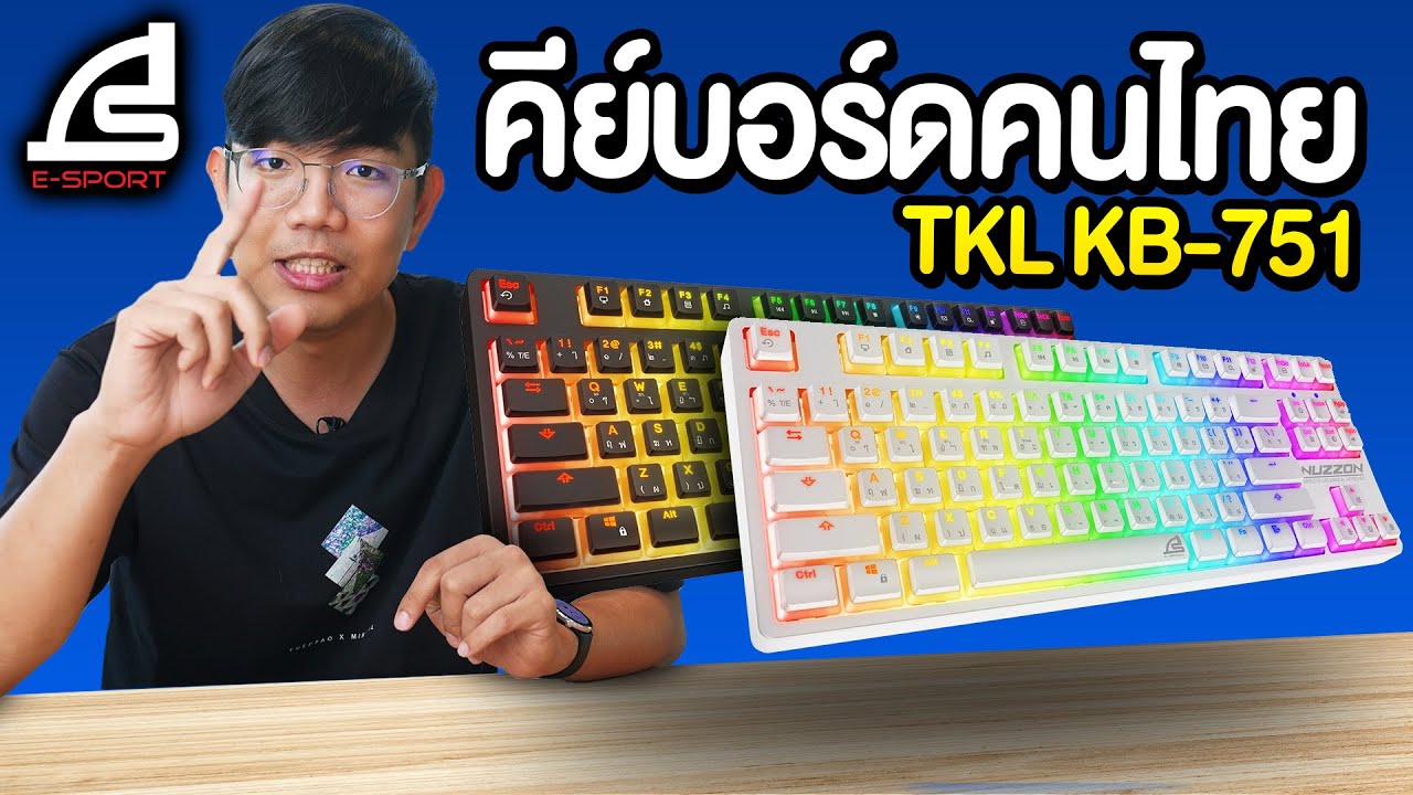 รีวิว SIGNO E-Sport Wireless TKL สวิตช์ Optical แค่ 1,890 บาท!