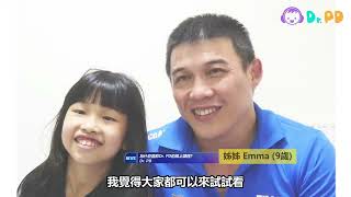Dr.PD 線上兒童英文｜用戶推薦｜熱血柔道教練鄭老師和寶貝女兒 Emma 及 Elsa