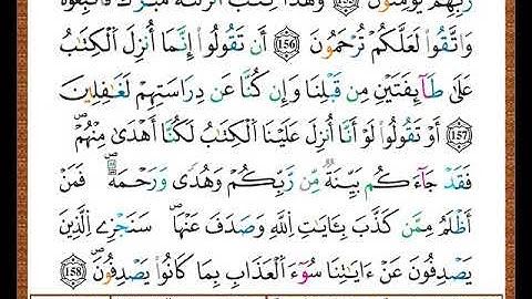 ختمة مصحف التجويد برواية قالون الصفحة رقم  149