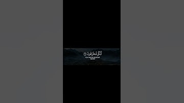 سورة المؤمنون بصوت الشيخ ياسر الدوسري  #اكسبلور #لايك #الجزائر #اللهم_صل_وسلم_على_محمد #السعودية