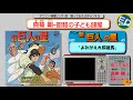 歌 真神剛/真神ライダーズ 新巨人の星edより「よみがえれ飛雄馬」