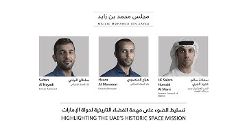مجلس محمد بن زايد Majlis Mohamed Bin Zayed