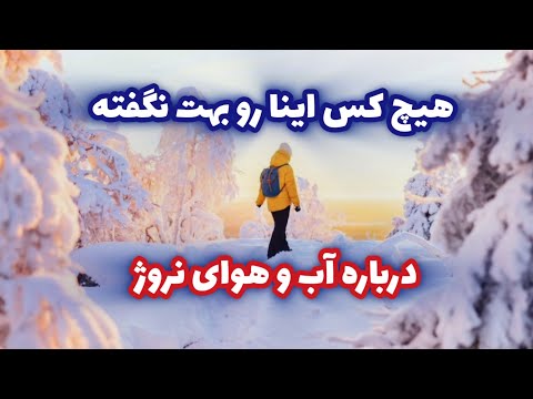 تصویری: آب و هوا و آب و هوا در اسلو، نروژ