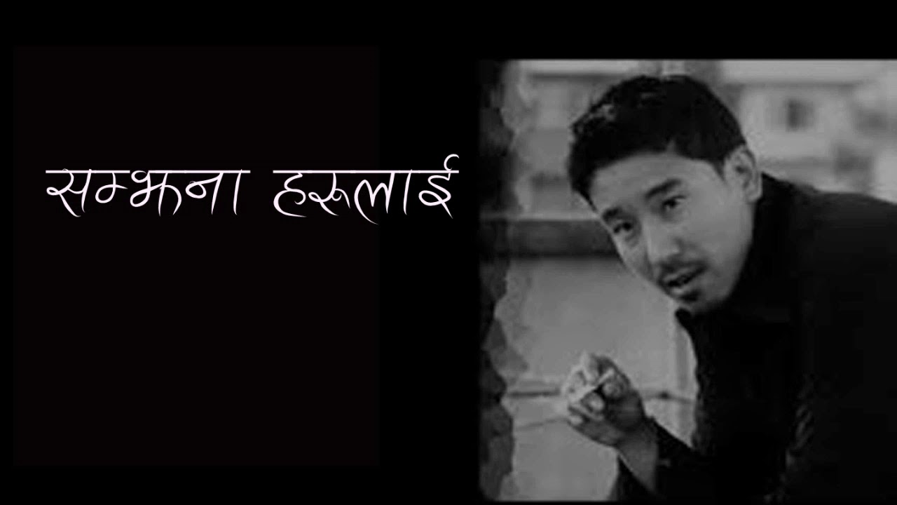 Samjhana harulai lyrics by Sabin Rai  Nepali Pop Song
