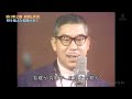 BXHASZ02 有難や節/涙くんさようなら 浜口庫之助 1970・190420 vL HD