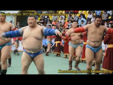 Бөхийн дуулал МУГЖ дуучин МУ ын начин С Эрхэмбаяр 2012 онд хийв 