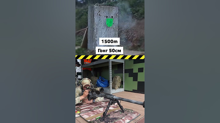 Стрельба на 1500м с корректировщиком
