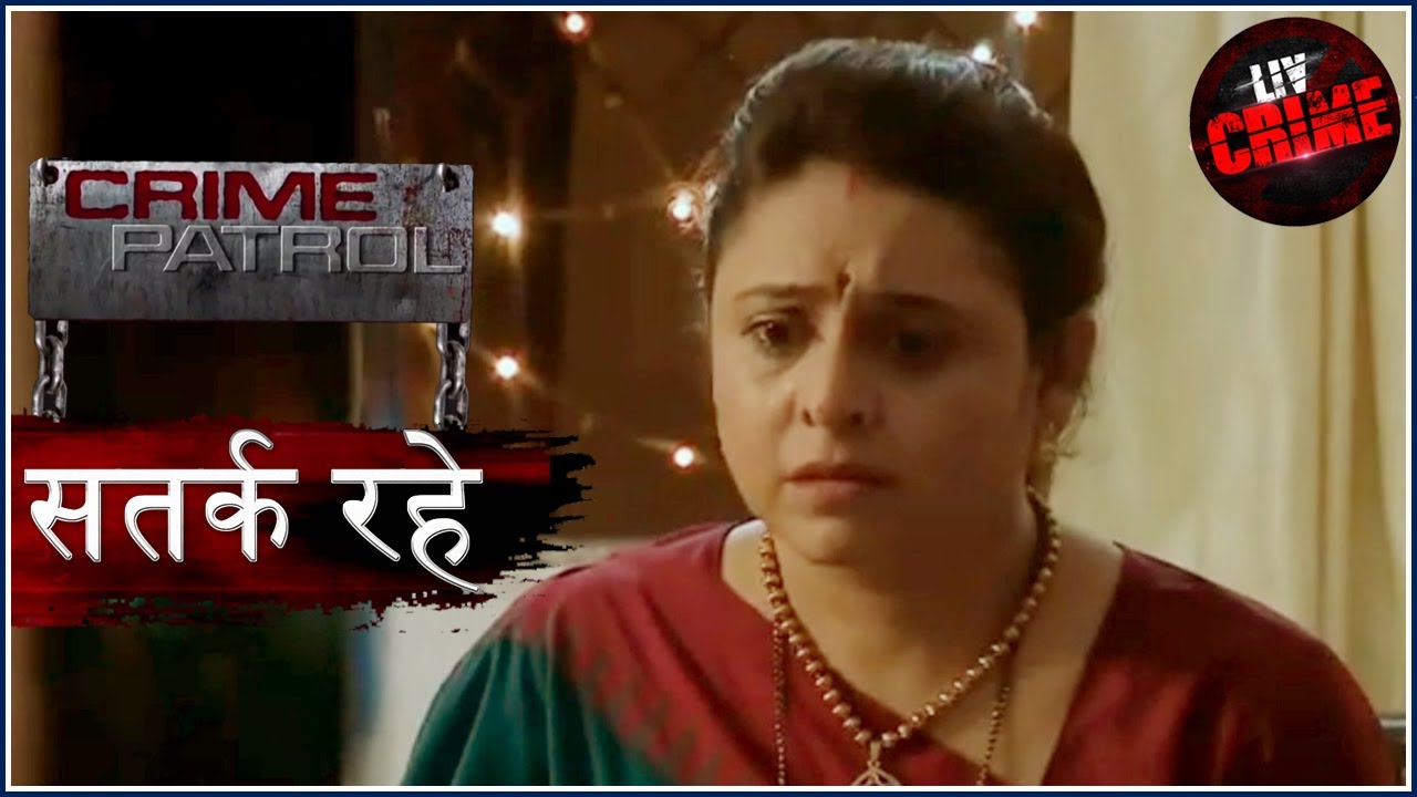 खोज | Crime Patrol | क्राइम पेट्रोल | सतर्क रहे