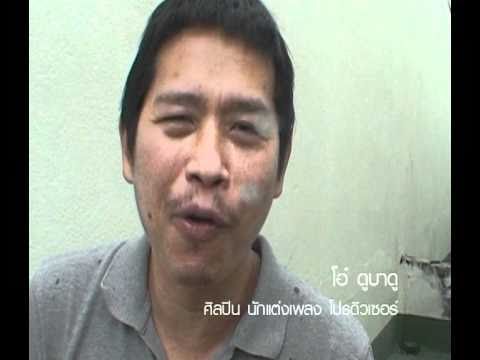 พี่โอ๋ ดูบาดู พูดถึง ปาน ธนพร