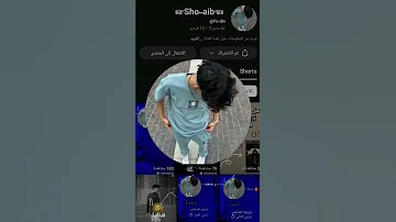 فيها عفايس شابين 