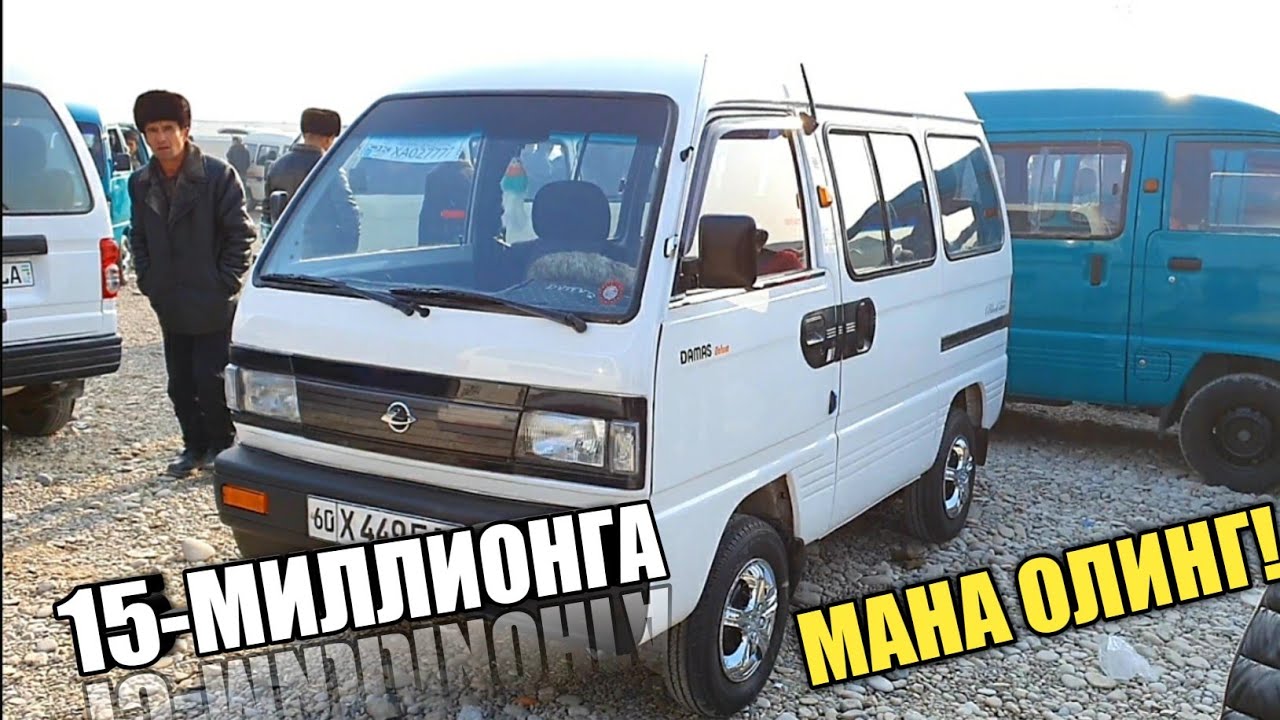 Дамас машина нархлари