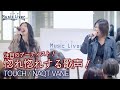【歌うま】惚れ惚れする歌声! &quot; NAQT VANE &quot; オリジナル曲「TOUCH」日本橋公認路上ライブ【 日本橋 Music Liver 】🎧推奨 高音質 4K映像