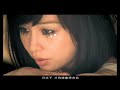 王心凌-小星星  mv (full version)