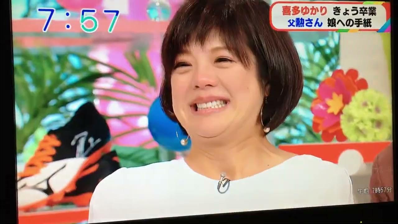 喜多ゆかり卒業と父勲さん☺️ YouTube