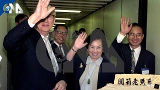 辜嚴倬雲辭世 中國大陸國台辦表達哀悼