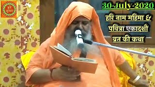 Baba Bal Ji Maharaj_30-July-2020 (Pavitra Ekadashi) Morning Satsang - Hari Naam Mahima & Vrat Katha