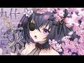 【雑談】ゆるやかな雑談【 #伊達つかさ / ゆにふぃ！】