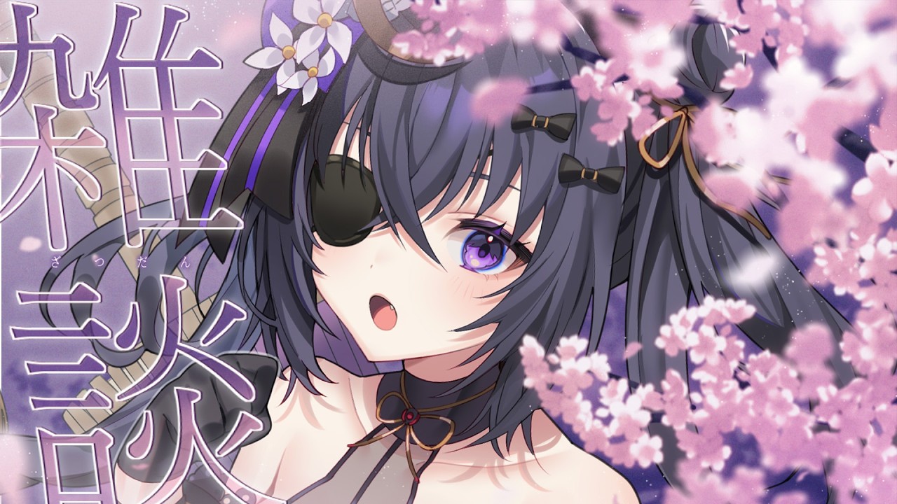 【雑談】ゆるやかな雑談【 #伊達つかさ / ゆにふぃ！】
