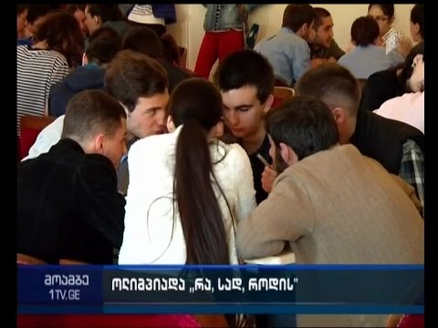 ინტელექტის დღე საქართველოში