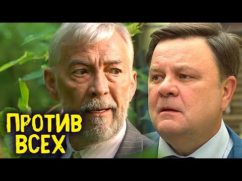 Против всех: 11-13 серии подряд