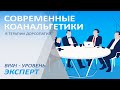 Современные коанальгетики в терапии дорсопатий | Врач Уровень Эксперт с проф Амелиным и Афанасьевым