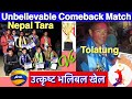 Unbelievablecomback from 1608 to 2426  volleyballmatch  nepal tara vs tolatung 