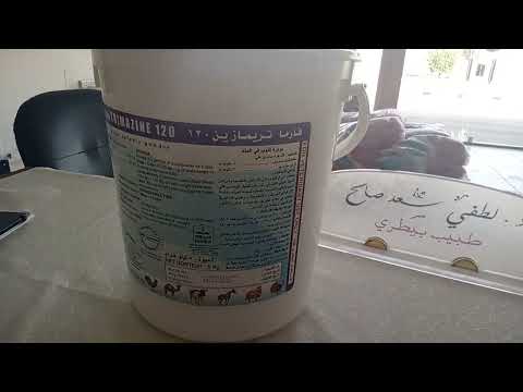 فارماتريمازين ١٢٠ سلفا ترايميثوبريم