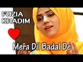 Fozia Khadim - 2020 New Heart Touching Beautiful Dua  - Mera Dil Badal De - Hi-Tech Islamic Naat