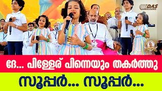 ദേ.. കാത്തുക്കുട്ടിയും കേദാർക്കുട്ടനും താമരശ്ശേരിയിൽ ഒരു പരിപാടിയിൽ ലൈവ് ആയി തകർത്തു പാടിയപ്പോൾ!!