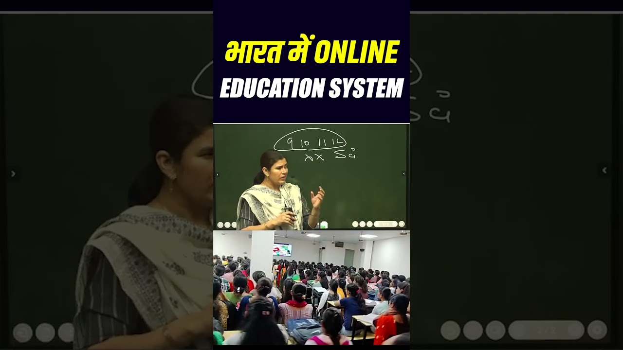 भारत में online education System #shorts