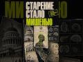 Сенат Калифорнии: биологическое старение — мишень профилактики болезней (резолюция SR104)