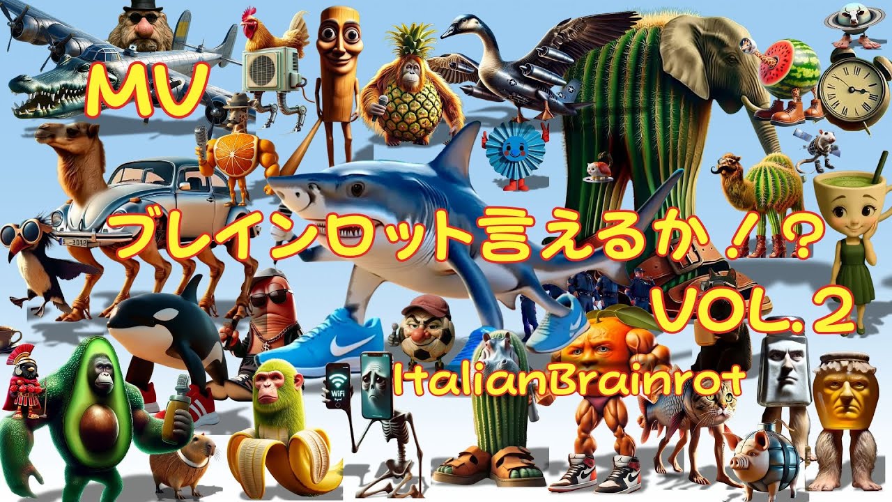 【#italianbrainrot】イタリアンブレインロット言えるかな!?VOL.2 | ItalianBrainrot Full Character Name Rap vol.2