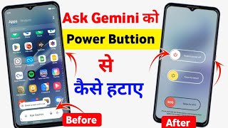 Power button phone switch off nahi ho raha | Ask Gemini kaise Hataye/Power button switch off setting