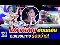 โนราห์น้อย ลีลาอ่อนช้อยจนกรรมการร้องว้าว! | SUPER10