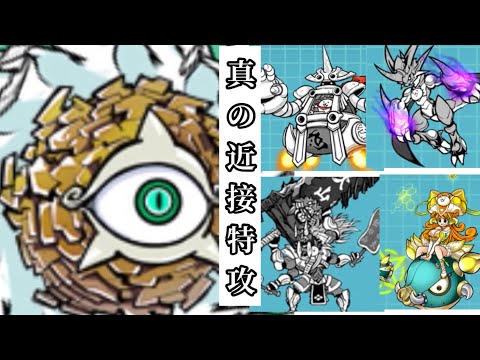 [わんこ大戦争]天渦でにゃんこ軍団を捻り潰す