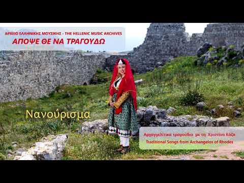 Νανούρισμα - Απόψε