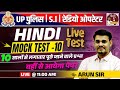 UP Police Constable 2024 | Hindi Live Mock Test - 10 | By Arun Sir Live @11:00 Am
