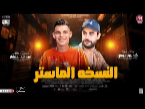 النسخه الماستر اجدد سلامات كريم ناعوس مع عبد الله المنشار 