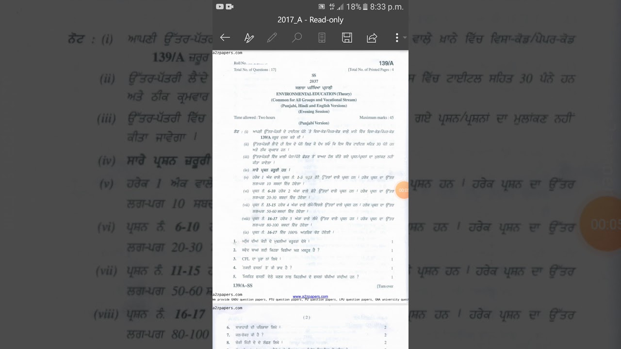 12th Environment Education 2017 Question Paper Punjab Board Exams