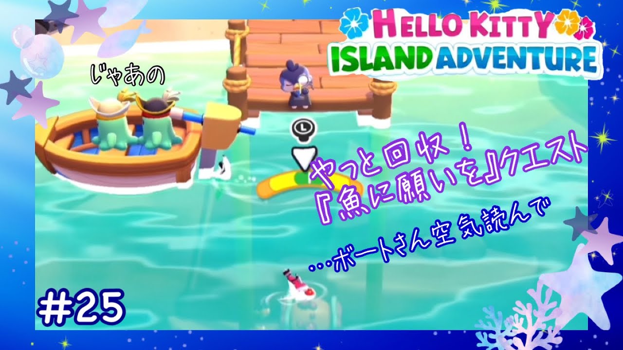 Hello Kitty] Going all over the place to fish! Surprisingly useful