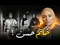 قصة خاتم حسن اختفى واندفن سر ا لمدة 5 سنوات من ملفات البحث الجنائي 
