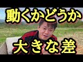 【ホリエモン】この話を聞いて行動するかしないかで人生変わります。