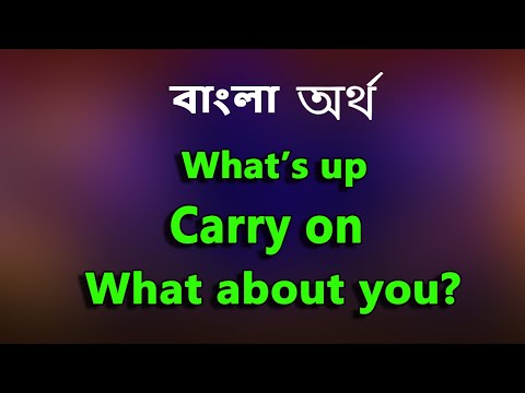 what's up meaning in Bengali , What about you meaning in Bengali and English language. Carry on.