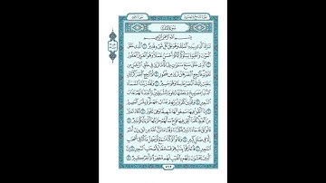#القرآن_الكريم  #تدبر  و#عمل #سورة_الملك     #ص #562