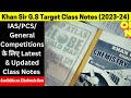 Khan Sir G.S Target Class Notes (2023-24 Batch) | Khan Sir Patna G.S Notes | Khan Global Studies