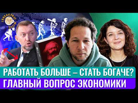 Работа по 12 часов спасет экономику? Экономический смысл с Олегом Ицхоки