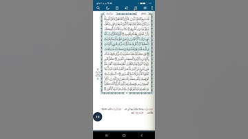 سورة آل عمران اية(١٨٣)